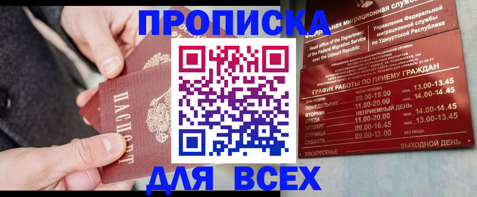 прописка поиск в Ульяновской области